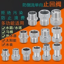 4分四分止回阀防倒流单向角阀精铜马桶水回水阀止逆阀进水阀