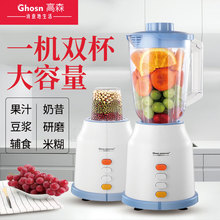 【送食谱】家用多功能榨汁机果汁机炸果汁杯电动全自动果蔬料理机
