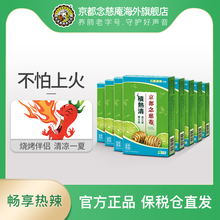 京都念慈菴积热清4包入8盒熬夜上火长痘清热去火降燥祛火凉茶