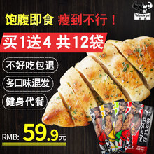 12包真空代餐食品高蛋白速食低脂鸡肉轻食餐健身即食鸡胸肉0脂肪