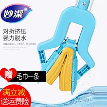 包邮 妙洁可伸缩对折式海绵拖把免手洗家用吸水胶棉地拖