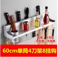 置物架壁挂架厨具收纳 太空铝多功能厨房 架免打孔刀架挂件调味料架