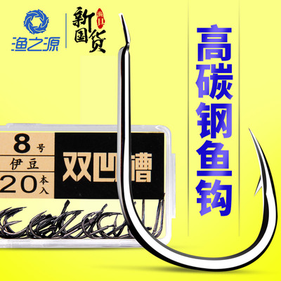 渔之源鱼钩有倒刺钓鱼钩伊豆鲫鲤鱼钩散装渔钩垂钓鱼具用品配件