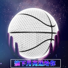 真皮街球学生男友男生限量版闪光街头情人节网红篮球发光天极夜光