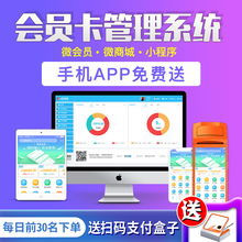 会员卡管理系统美容院美发美甲理发店发廊连锁店vip会员卡定制拓客计次消费储值充值收银软件刷卡机一体系统