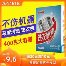 清洗洗衣机污渍神器去味除臭清洗剂海尔滚筒专用槽清洁家用直筒式