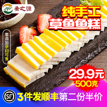 500克正宗鱼糕湖北荆州特产纯手工农家鱼糕鱼饼火锅食材