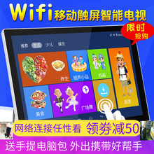 先科22寸看戏机老人唱戏机高清触摸Wifi网络电视广场舞视频播放器