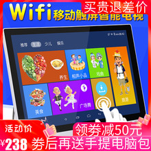 先科22寸看戏机老人唱戏机高清触摸Wifi网络电视广场舞视频播放器