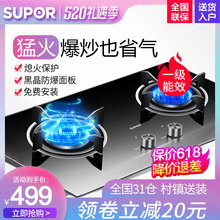 苏泊尔QB503煤燃气炉灶嵌入式台式双灶液化气家用天然气灶台炉灶