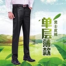 夏季薄款皮裤男士宽松直筒pu皮裤单层摩托车皮裤男防水防油中老年