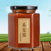 禾麦酱 蒜蓉辣椒酱 麦子酱 酱料 韶关南雄赖记土特产 小麦酱