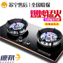 樱花树 A燃气灶双灶天然气嵌入式煤气灶液化气节能猛火大火台式炉