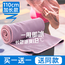 乐菲思冷感运动毛巾冰凉巾加长吸汗速干男女跑步健身夏季防暑降温