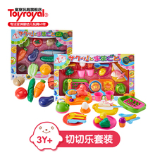 toyroyal皇室儿童水果蔬菜切切乐玩具组合套装 日本女孩厨房过家家
