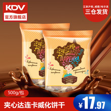 KDV俄罗斯原装 进口达连卡夹心巧克力味威化饼干零食食品