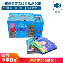 Storybooks 50本 Pig 正版现货礼盒装 Collection 小猪佩奇英文原版绘本 Peppa 8岁儿童少儿英语