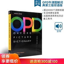 Oxford Picture Dictionary 第三版牛津图解词典字典 OPD正版现货 儿童少儿英语中英双语对照