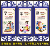 国学经典中华传统道德文化装饰墙贴纸 学校教室走廊楼梯布置标语
