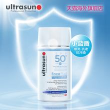 ultrasun优佳反光小蓝盾抗污染水感隔离高倍防晒乳面部清爽SPF50