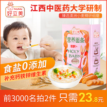 好立美婴儿面条宝宝辅食无添加盐婴幼儿面条蔬菜面铁锌钙儿童面条