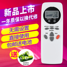 欣尚适用 LG空调遥控器 6711A20088B 671120088C 通用老式老款LG