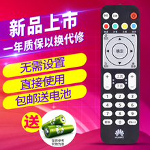 EC6108V8机顶盒??仄髦С忠贫缧帕?V9C 中国移动电华为悦盒 V9A 电信联通华为悦盒EC6108V9 包邮