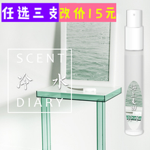 GATA蓝风铃英国梨与小苍兰柏林少女孤女不眠夜Q版香水小样10ml