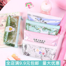 创意少女心笔袋 学生女文具流沙笔袋韩国软妹INS风小清新铅笔袋