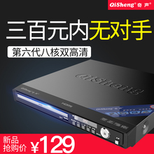 Qisheng/奇声 DV-618家用DVD影碟机光盘VCD播放机EVD蓝光高清CD小型游戏机儿童迷你播放器便携式5.1光纤同轴