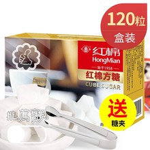 奶块方块牛奶茶伴侣实惠装 包邮 白糖120粒送夹子小欧式 咖啡糖块