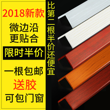 护角条护墙角保护条守局矢忻獯蚩状勺┳柏饰线阳角线包门防撞客厅