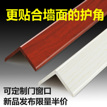 护角条护墙角保护守舅苊獯蚩状勺┗そ乔浇亲柏饰阳角包边防撞客厅