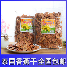 包邮 进口零食烤香蕉片200g香蕉脆果干banana片 泰国香蕉干非油炸