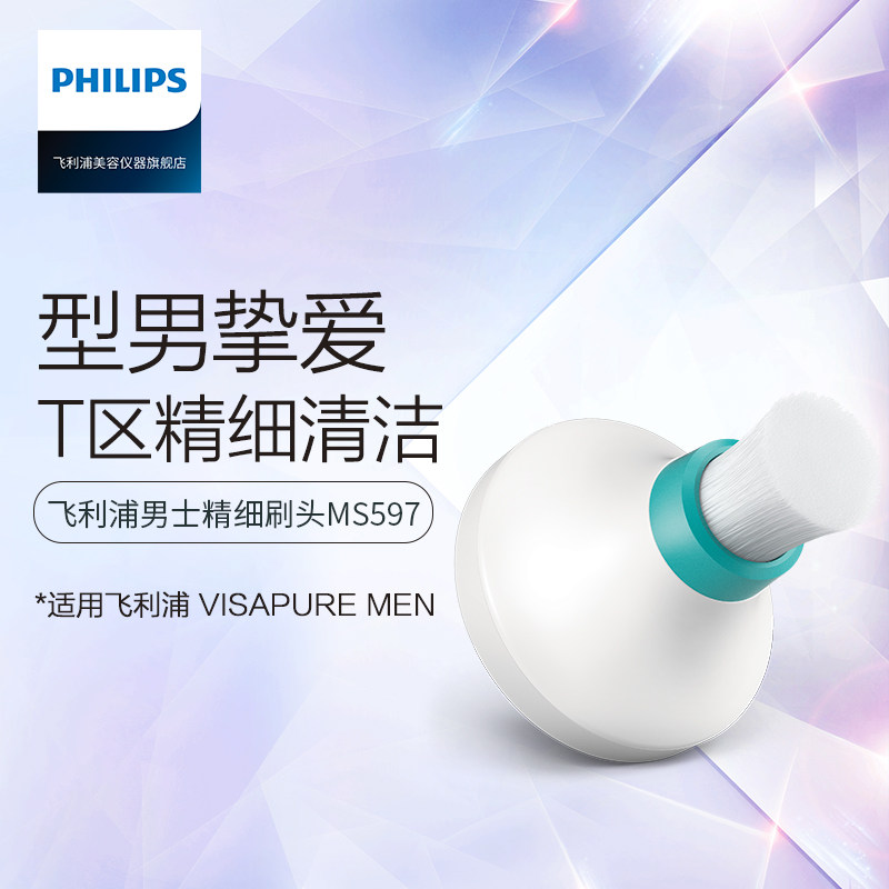 ������ϴ��ˢ������MS597/51