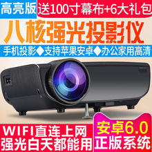 投影仪家用办公高清无线手机wifi投影仪便携式微型投影机无屏电视