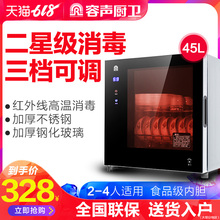 RQ240迷你碗筷消毒柜家用小型台式立式茶杯碗柜式不锈钢 容声50