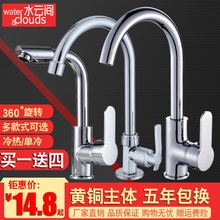 单冷304不锈钢水槽洗衣池面盆水龙头 厨房洗菜盆冷热水龙头全铜体