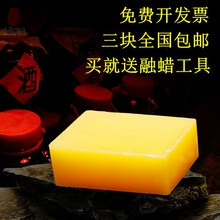 密封材料白酒封坛蜡 酒瓶酒坛密封蜡封口蜡葡萄酒瓶蜂蜡封酒坛子