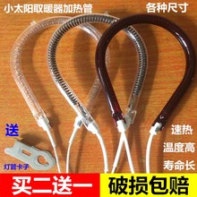 小太阳发热管取暖器灯管圆形通用配件烤火炉家用电暖扇石英卤素管