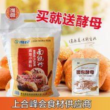 维良面包粉高筋面粉5斤装高筋粉家用小麦披萨面包机烘焙原料2.5kg