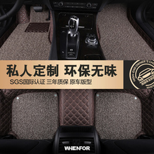 四座进口2014 2015款 全包围汽车脚垫丝圈地脚踏垫专用于奥迪A8L