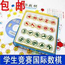 科瑞升国际数棋正版学生益智竞赛专用教学棋儿童多功能数字游戏棋