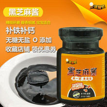 黑芝麻酱宝宝辅食调料婴儿无添加糖盐食用补钙补铁拌饭营养