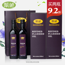 亚麻籽油天然一级初榨婴儿食用油冷榨纯宝宝辅食孕妇月子送礼团购