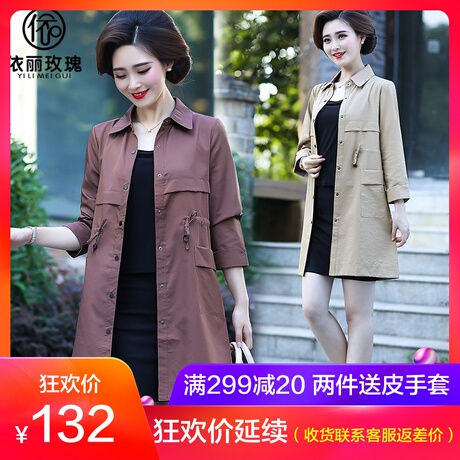 妈妈春秋装薄款风衣40岁50中老年女装中长款上衣气质中年秋季外套商品大图
