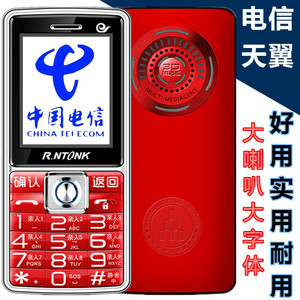 电信版老人手机天翼CDMA老年机按键4G老年手机KRTONE/金荣通C11