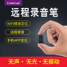 无线远程录音笔微型迷你专业定位婚外情隔墙听窃听风云超小防隐形