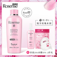 Rosense/洛神诗土耳其玫瑰花水纯露天然爽肤水补水保湿喷雾300ml