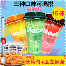 香飘飘蜜谷果汁茶meco奶茶桃桃红柚泰式青柠金桔整箱杯装混合味搭